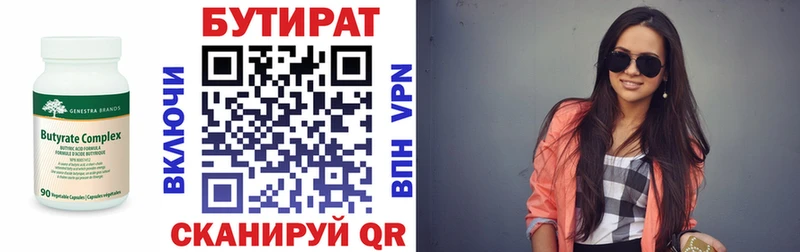 Бутират GHB Кизел