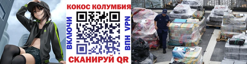 COCAIN Columbia Кизел