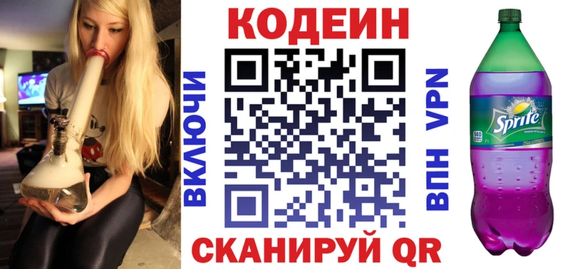блэк спрут ONION  Кизел  Codein напиток Lean (лин) 